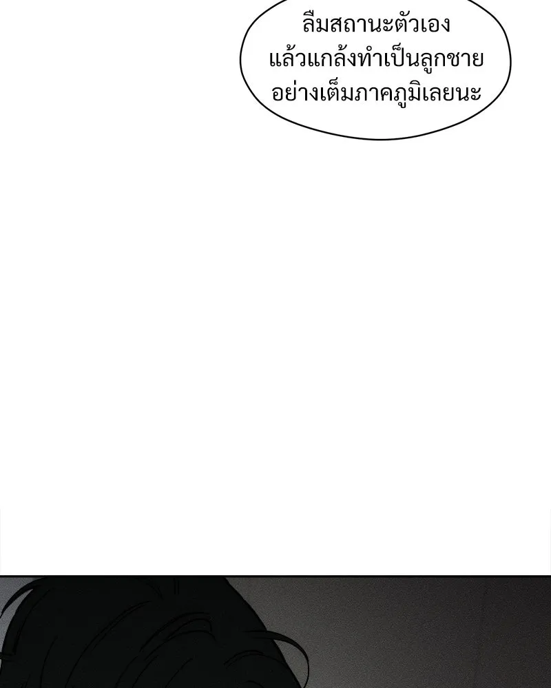 บุปผารุ่มราคะ ตอนที่ 53 รูปที่ 101