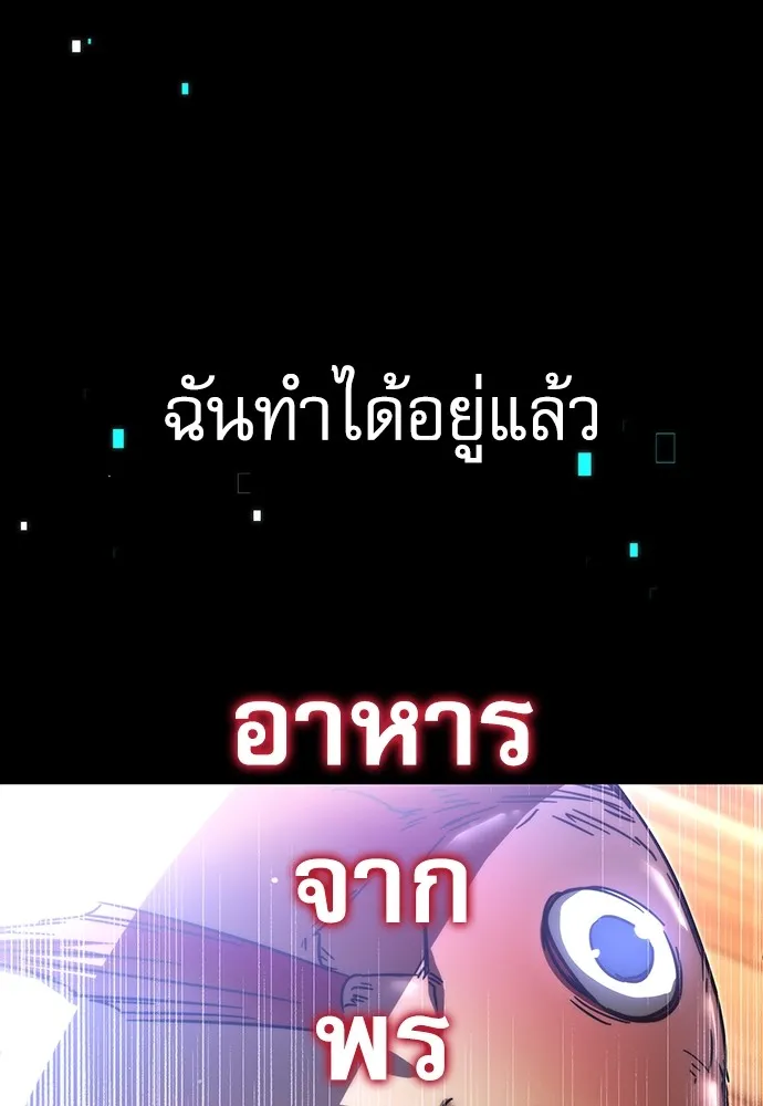 ชำแหละอะคาเดมีด้วยมีดแล่ปลา ตอนที่ 5 อะคาเดมีนั้นไม่หวานหมู (2) รูปที่ 100