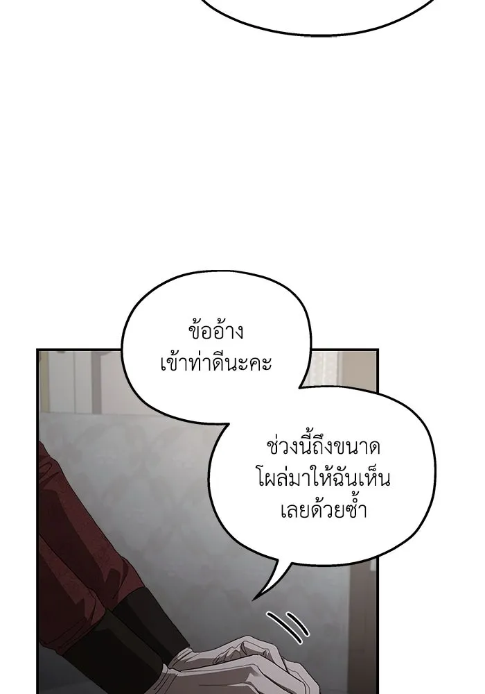 ครอบครัวสามีเห็นทีจะคลั่งรัก ตอนที่ 105 รูปที่ 76