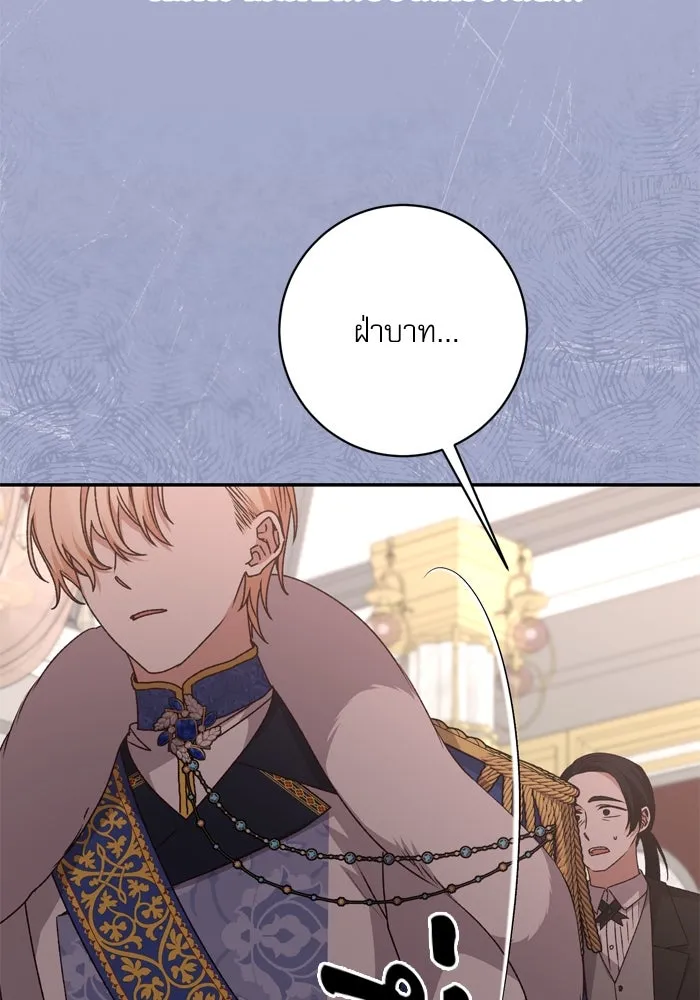 เกิดใหม่คราวนี้ ขอเป็นคนดีดูสักครั้ง ตอนที่ 42 รูปที่ 28