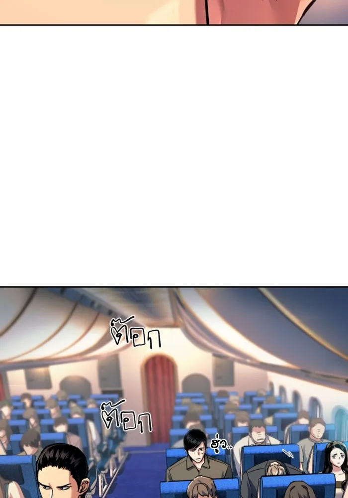 พี่ชายสายบอดี้การ์ด ตอนที่ 240 รูปที่ 116