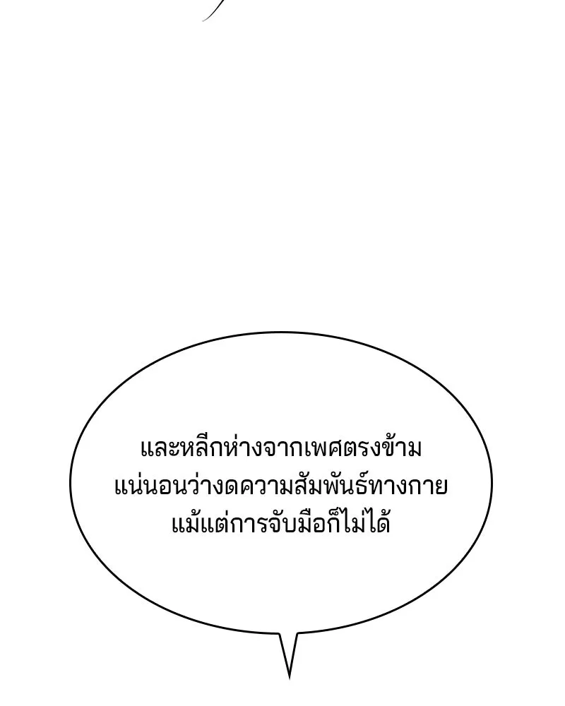 เจ้าชายแผนโบราณ ตอนที่ 44 รูปที่ 163