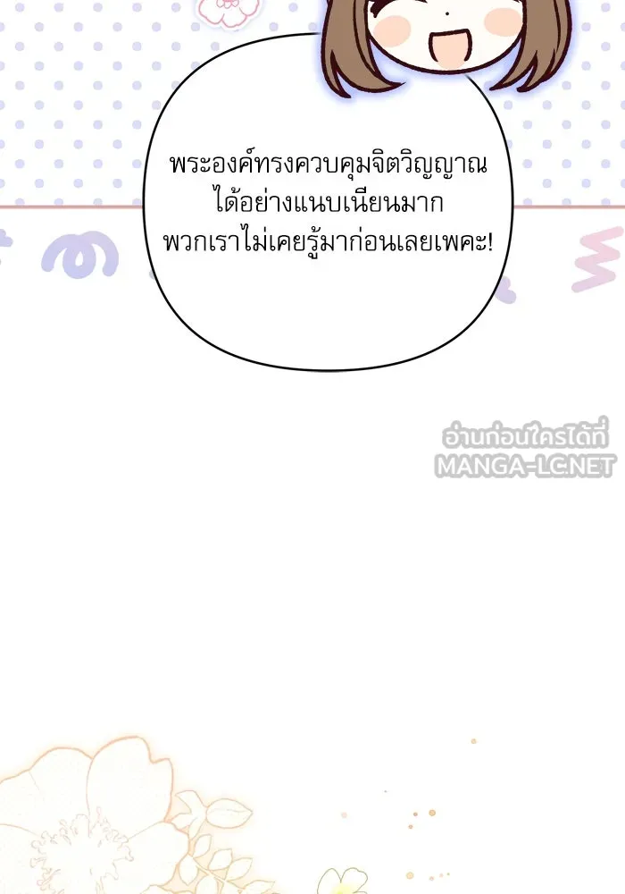 เกิดใหม่คราวนี้ ขอเป็นคนดีดูสักครั้ง ตอนที่ 64 รูปที่ 21