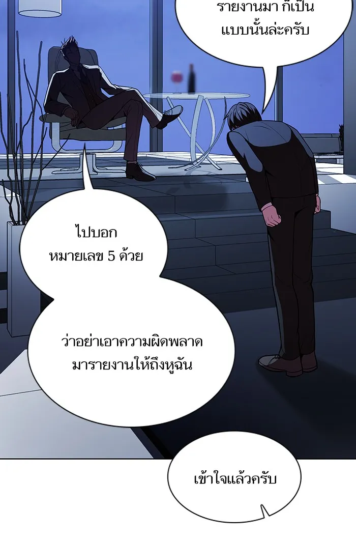 ผู้เล่นขั้นเทพแห่งหอคอยฝึกสอน ตอนที่ 45 รูปที่ 97