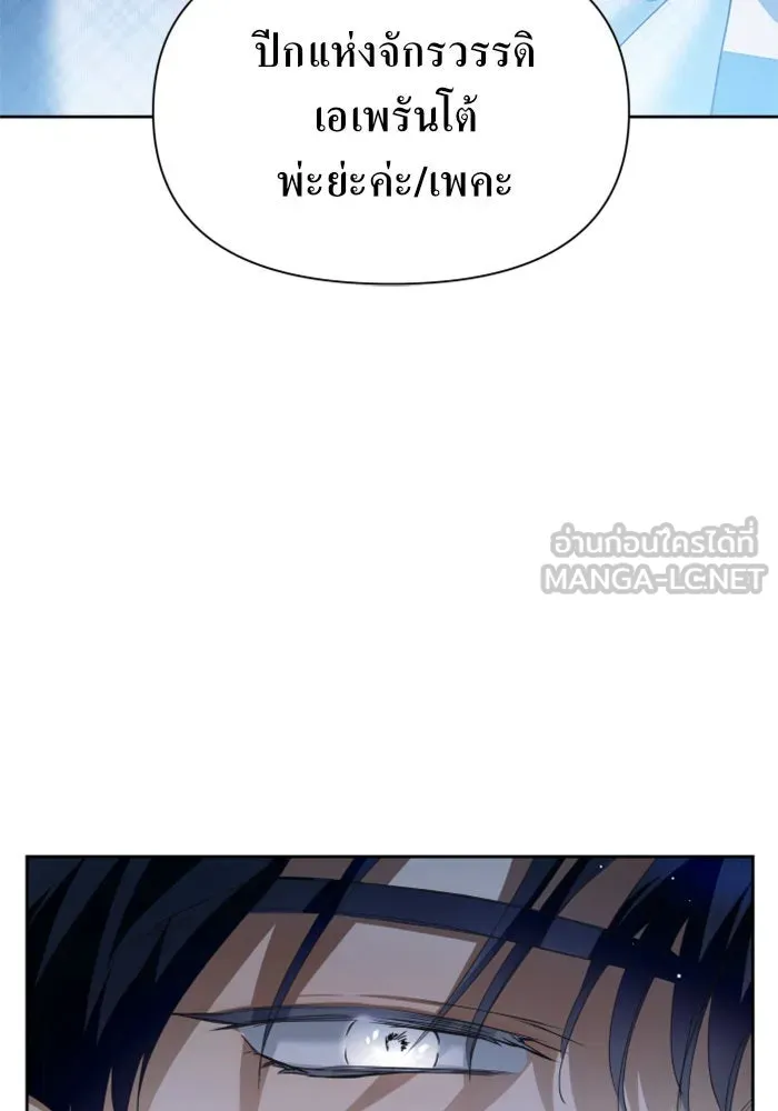 ชิงชีวิตพลิกลิขิตชะตา ตอนที่ 94. ทางที่เขาเลือก(1) รูปที่ 51