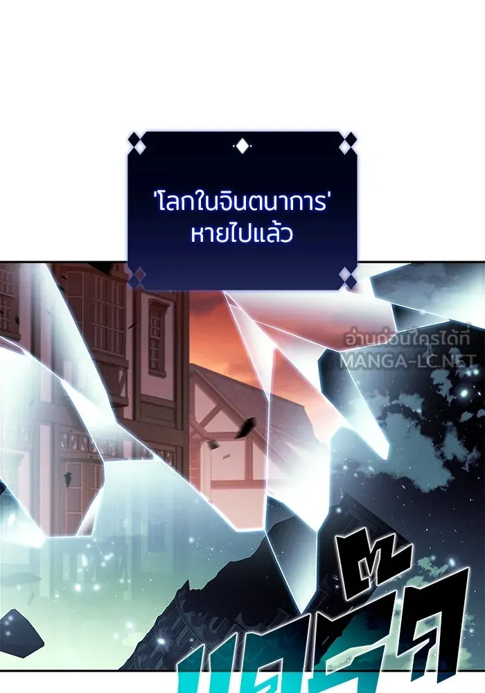 ผู้เล่นหน้าใหม่เลเวลแมกซ์ ตอนที่ 149 โลกของเหล่าเพลเยอร์ (3) รูปที่ 126