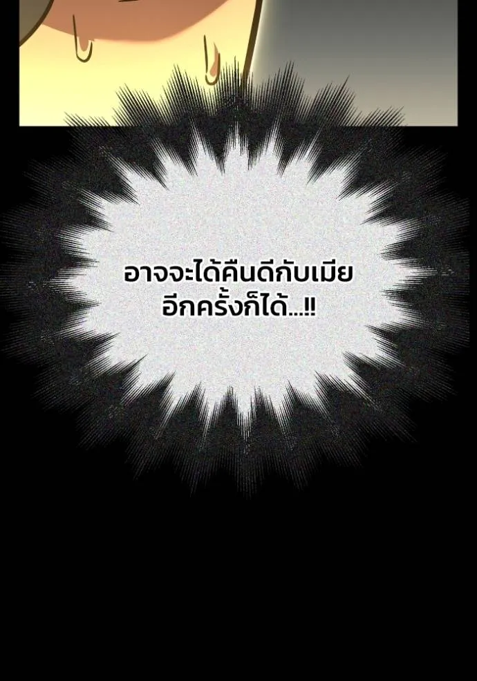 เกมของยอดมนุษย์ ตอนที่ 121 รูปที่ 136