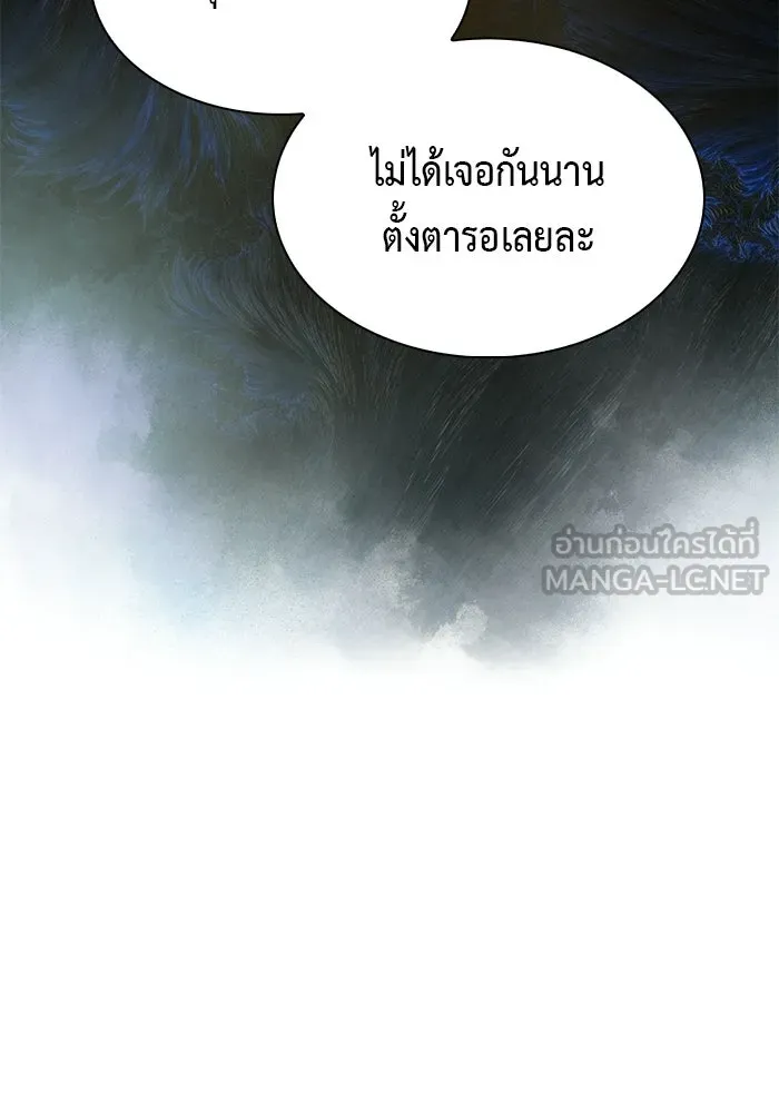 ลูกชายคนเล็กของดยุกคือมือสังหาร ตอนที่ 120 รูปที่ 9