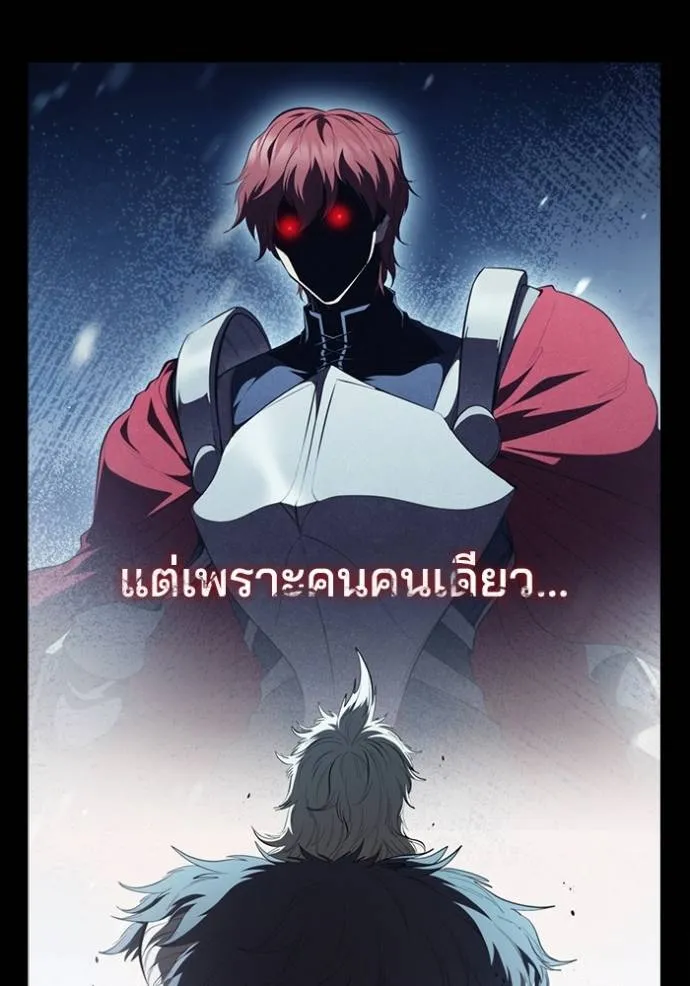 เกิดใหม่ในร่างดยุก ตอนที่ 66 รูปที่ 14