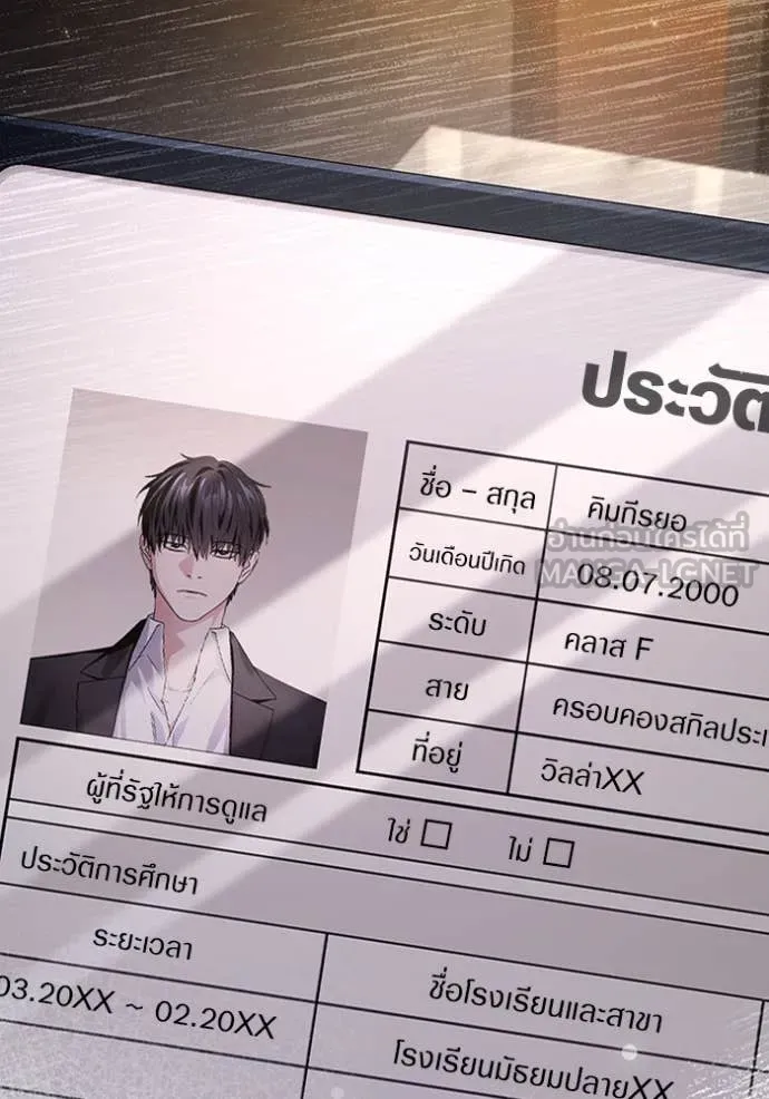 เชื่อเถอะ ฉันเป็นฮัน ตอนที่ 51 รูปที่ 123