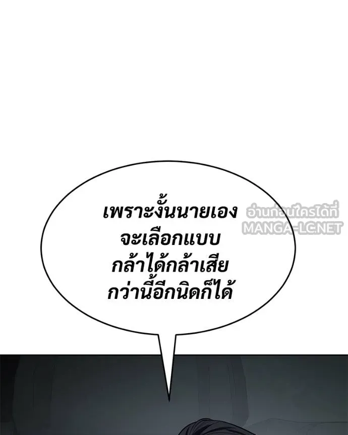 Baek XX ตอนที่ 102 รูปที่ 78