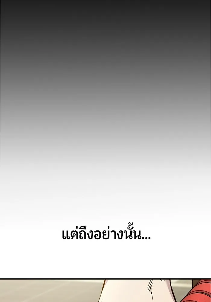 นักออกแบบเขาวงกตระดับชาติ ตอนที่ 9 รูปที่ 11