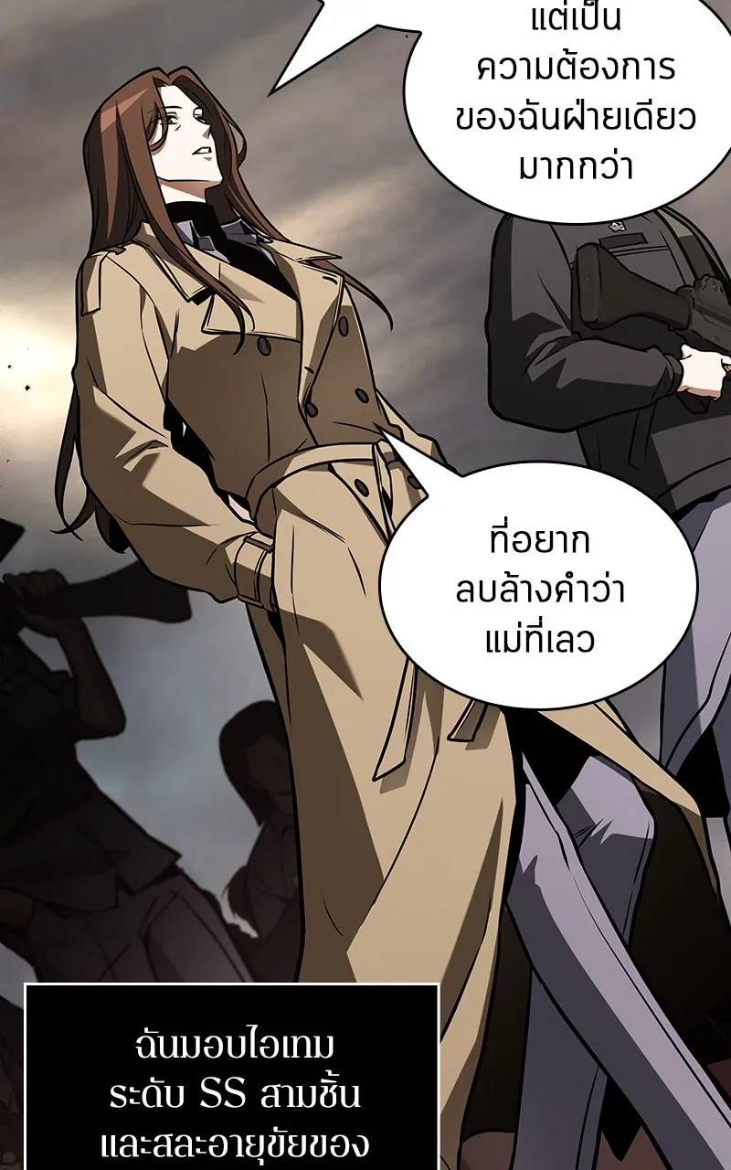 Omniscient Reader อ่านชะตาวันสิ้นโลก ตอนที่ 33 อ่านอีกรอบ (4) รูปที่ 13