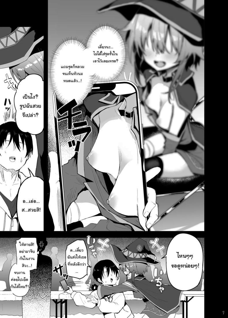 Doujin-Lc- อ่าน โดจิน มังฮวา เกาหลี ญี่ปุ่น จีน แปลไทย ช่วยแกล้งๆทำให้หน่อยนะ [Arutana (Chipa)] Megumin Cosplayer to Off-Pako Gokko (Kono Subarashii Sekai ni Syukufuku o) ตอนที่ 1 2 3 4 5 6 7 8 9 10 11 12 13 14 ฟรี ไม่มีโฆษณา อ่าน โดจิน Manhwa เกาหลี ญี่ปุ่น จีน เรามีครบ คัดมาให้เน้นๆ โดจิน 18+ รับประกันความฟินโดย  Doujin Lc