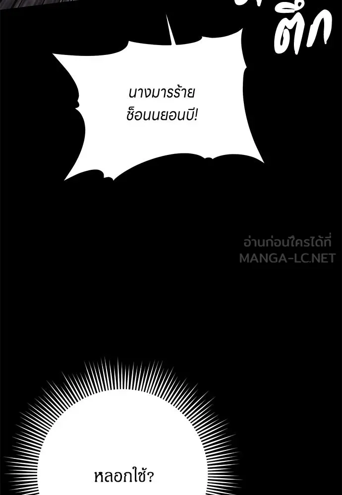 ข้าเนี่ยนะเป็นพระสนม ตอนที่ 1 ข้าเนี่ยนะเป็นพระสนม รูปที่ 75