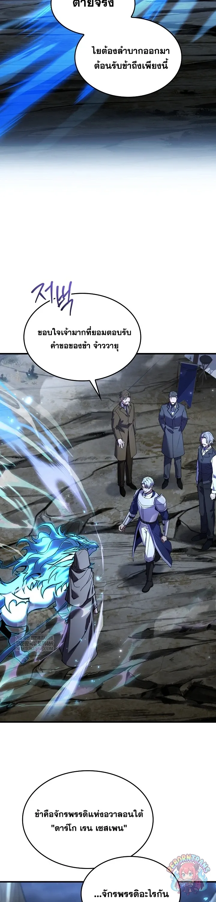 Return of The Unrivaled Spear Knight ตอนที่ ตอนที่ 190 รูปที่ 4