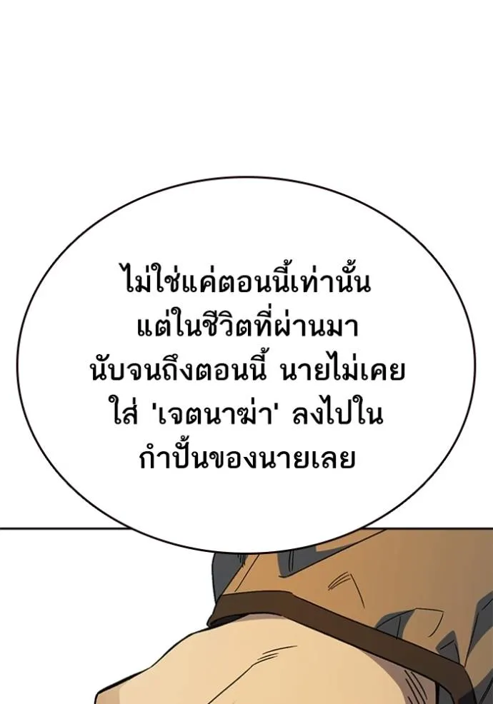 Study Group ตอนที่ 266 รูปที่ 131