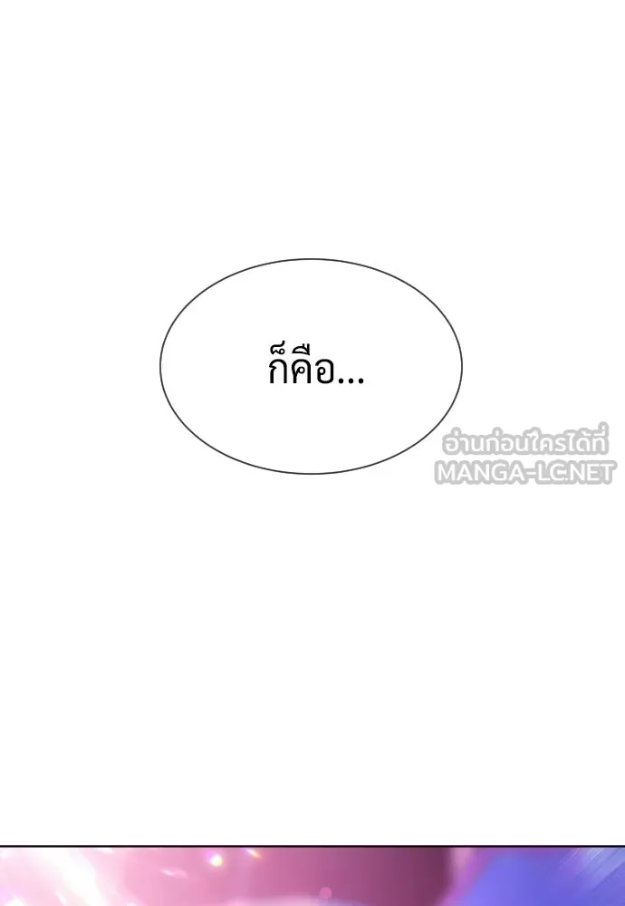 นักฆ่าย้อนวัย ตอนที่ 106 รูปที่ 9