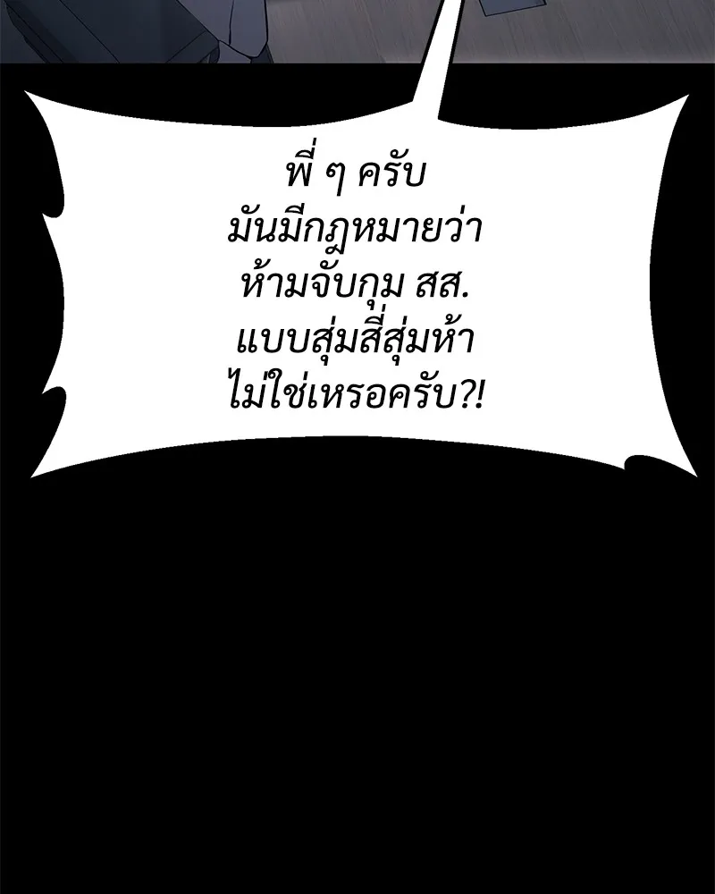 แบคXX ตอนที่ 69 รูปที่ 65