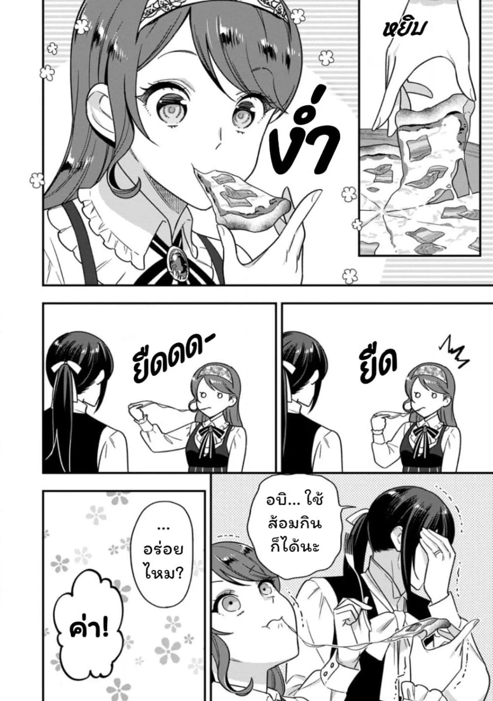 Manga-lc-com อ่านมังงะ อ่านการ์ตูน ออนไลน์ ฟรี Aisanai to Iwaremashite mo Moto Maou no Hakushaku Reijou wa  ตอนที่ 1 2 3 4 5 6 7 8 9 10 11 12 13 14 ฟรี ไม่มีโฆษณา Manga-lc - อ่าน มังงะ อ่าน การ์ตูน ออนไลน์ อ่านมังงะ ฟรี