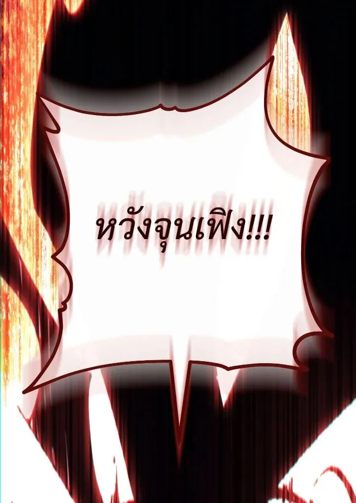 The Hero Returns ตอนที่ ตอนที่ 88 รูปที่ 94