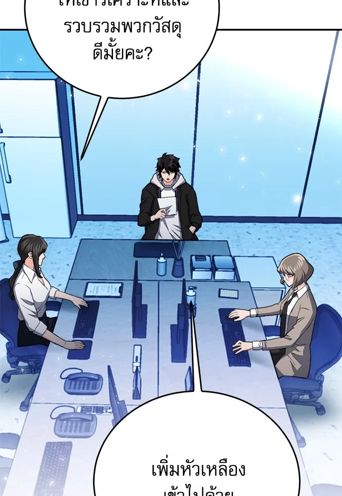 ดรูอิดแห่งสถานีโซล ตอนที่ 137 รูปที่ 122
