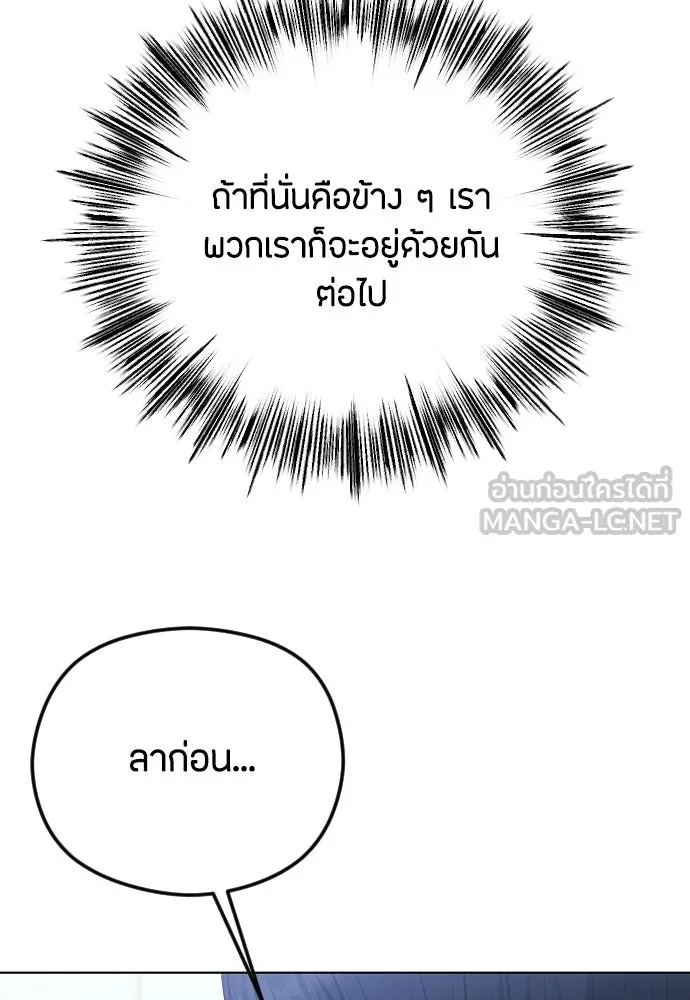 วิธีหนีตายจากนิยายโรคจิต ตอนที่ 98 รูปที่ 54