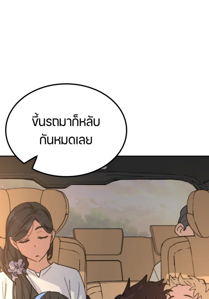 ตั้งแคมป์ฮีลใจในต่างโลก ตอนที่ 43 รูปที่ 80