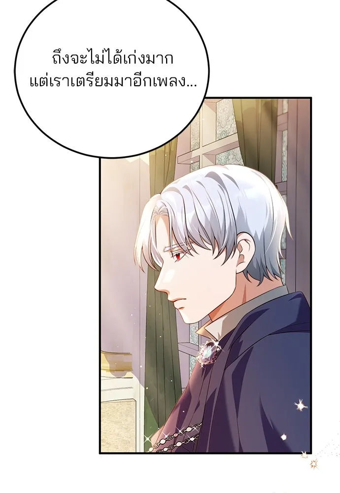 แผนหย่าสามีทรราช ตอนที่ 45 รูปที่ 52