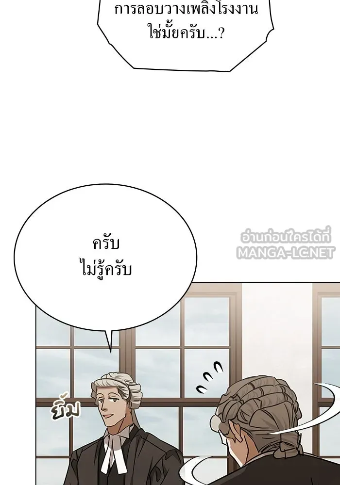 กู้ชีวิตลิขิตท่านเอิร์ล ตอนที่ 55 รูปที่ 45