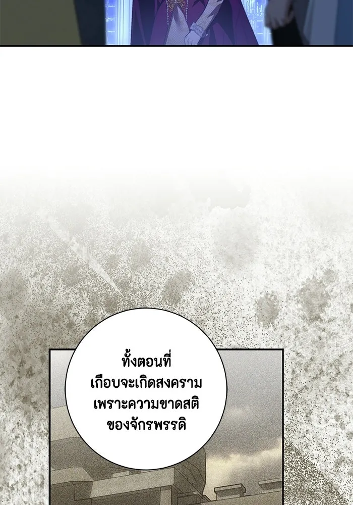ขอวิธีส่งสามีลงนรก ตอนที่ 56 รูปที่ 44