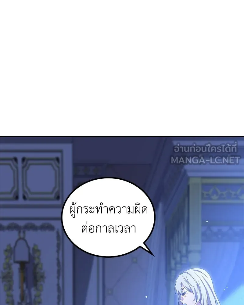 ลูกคนนี้ขอเปลี่ยนตอนจบ ตอนที่ 10 รูปที่ 138
