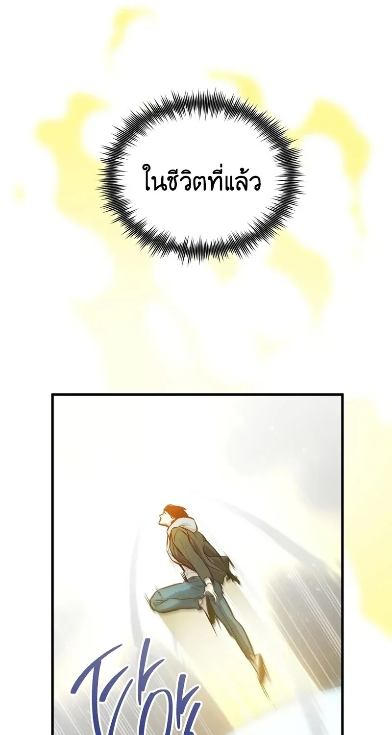 The Hero Returns ตอนที่ ตอนที่ 129 รูปที่ 119