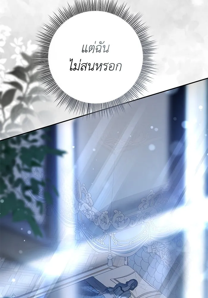 เกมรักด่านสุดท้ายจับนายพระเอก ตอนที่ 25 รูปที่ 47