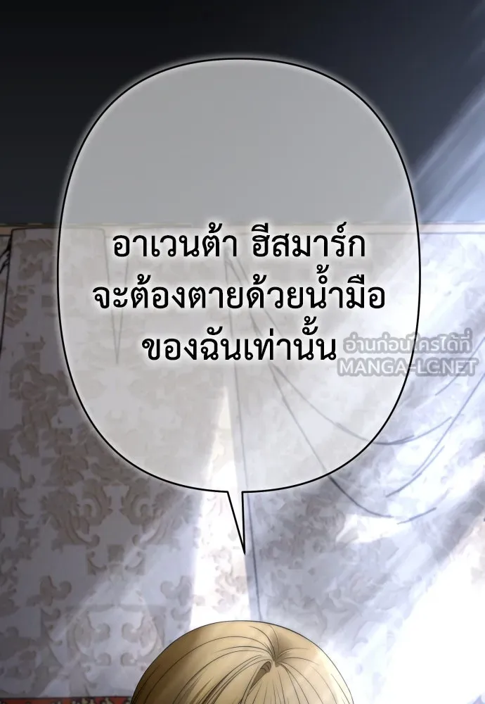 เลดี้มินต์ ตอนที่ 85 รูปที่ 81