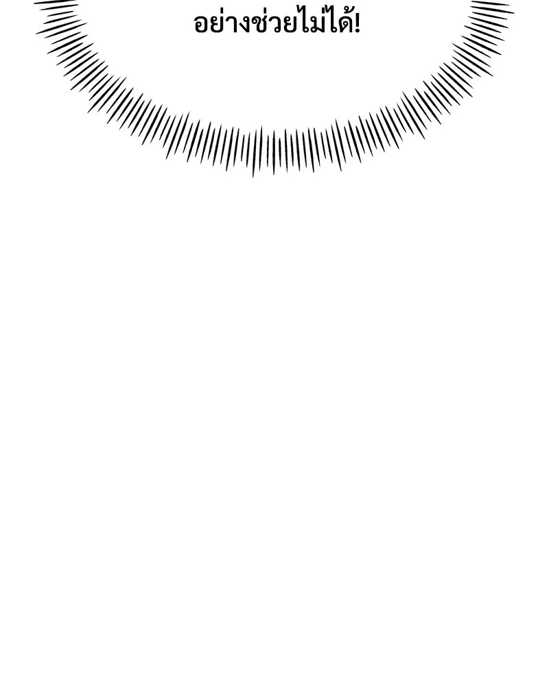 ปลูกผักพิชิตหอคอย ตอนที่ 61 รูปที่ 35