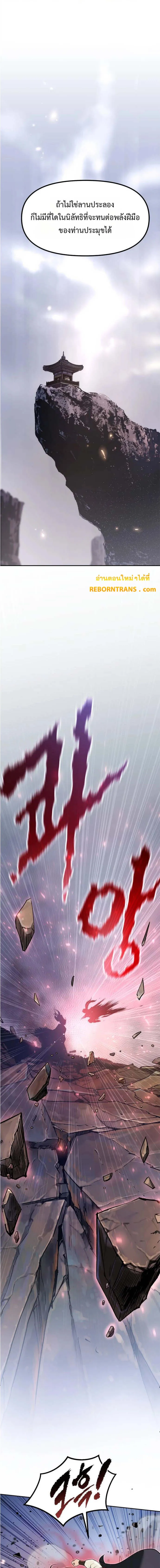 Chronicles of the Demon Faction ตำนานการเก_ดใหม_ในล_ทธ_มาร ตอนที่ ตอนที่ 108 รูปที่ 17