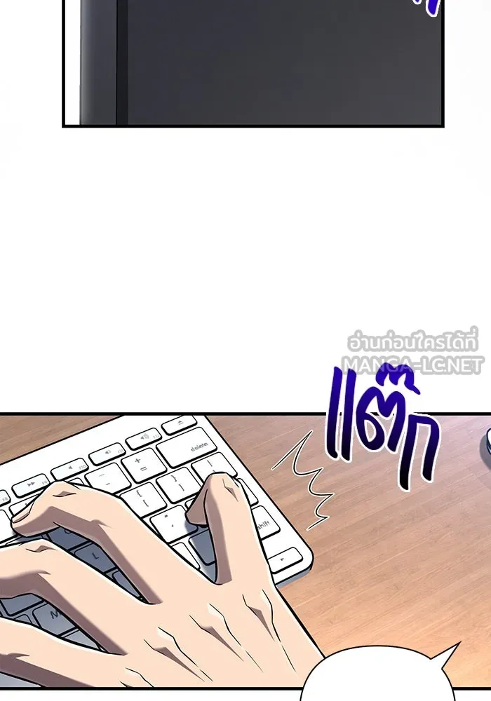 เอาชีวิตรอดในเกมฉบับคนเถื่อน ตอนที่ 63 ชื่อเล่น รูปที่ 36