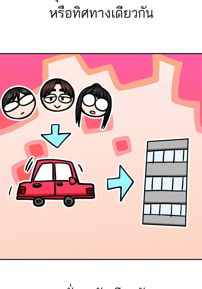 โชคชะตานำพารัก ตอนที่ 98 ฉลาด รูปที่ 20