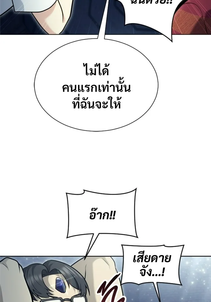 อูเร็ค มาซิโน่ ตอนที่ 35 การทดสอบสุดท้าย 1 รูปที่ 83