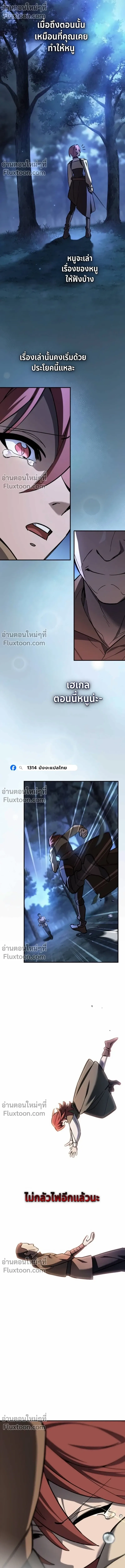 The Sword-Eating Swordmaster ซอร_ดมาสเตอร_ผ_กล_นก_นศาสตรา ตอนที่ ตอนที่ 11 รูปที่ 19