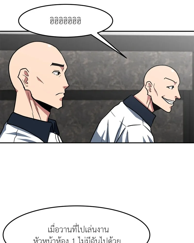 โรงเรียนสัตว์กินเนื้อ ตอนที่ 34 รูปที่ 37