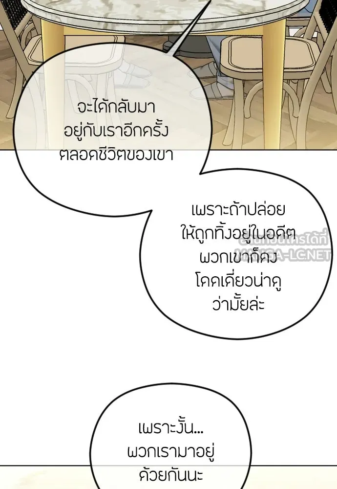 วิธีหนีตายจากนิยายโรคจิต ตอนที่ 114 (ตอนจบ) รูปที่ 102