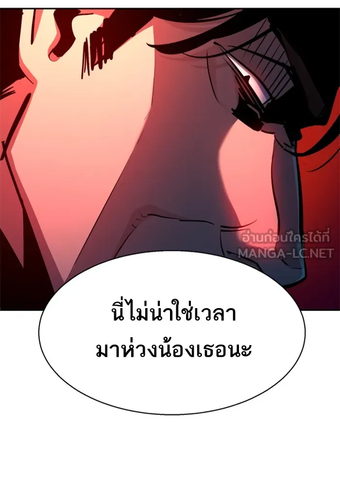 พี่ชายสายบอดี้การ์ด ตอนที่ 175 รูปที่ 48