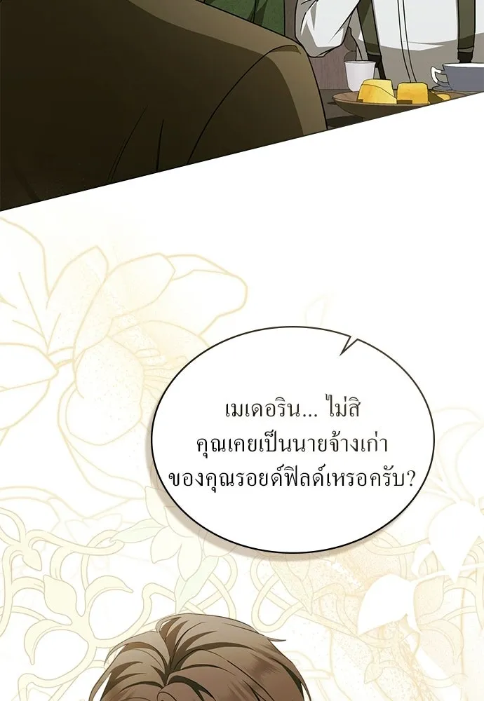 กู้ชีวิตลิขิตท่านเอิร์ล ตอนที่ 67 รูปที่ 2