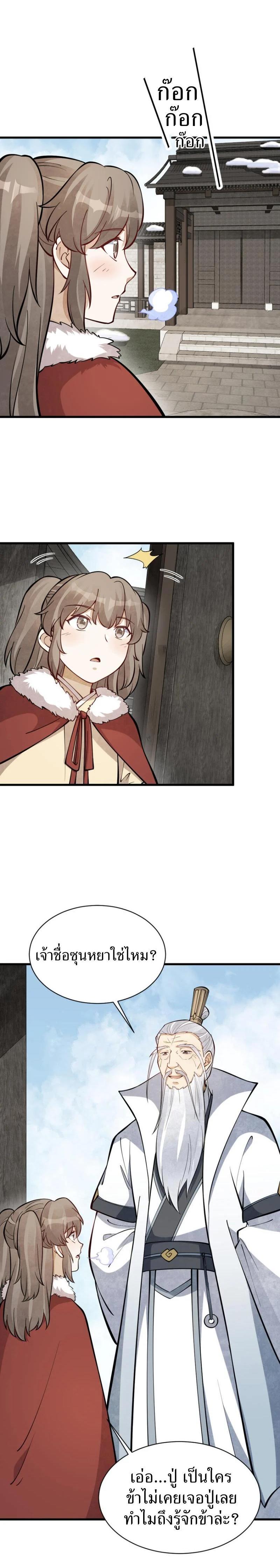 Manga-lc-com อ่านมังงะ อ่านการ์ตูน ออนไลน์ ฟรี Lan Ke Qi Yuan ตอนที่ 1 2 3 4 5 6 7 8 9 10 11 12 13 14 ฟรี ไม่มีโฆษณา Manga-lc - อ่าน มังงะ อ่าน การ์ตูน ออนไลน์ อ่านมังงะ ฟรี