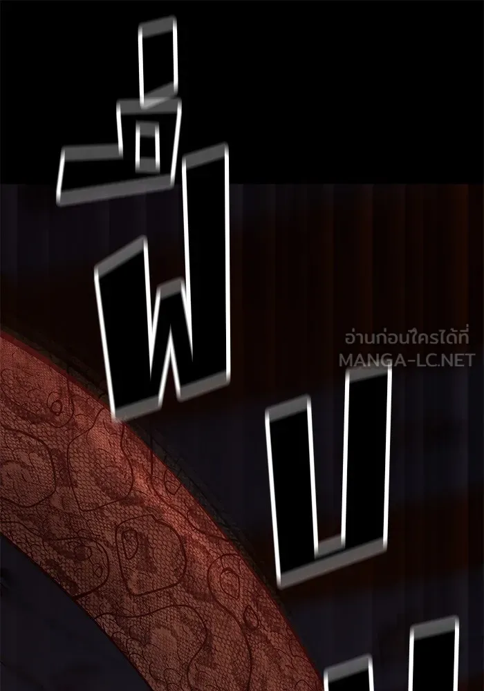 เลวฟาดเลว ตอนที่ 60 รูปที่ 141