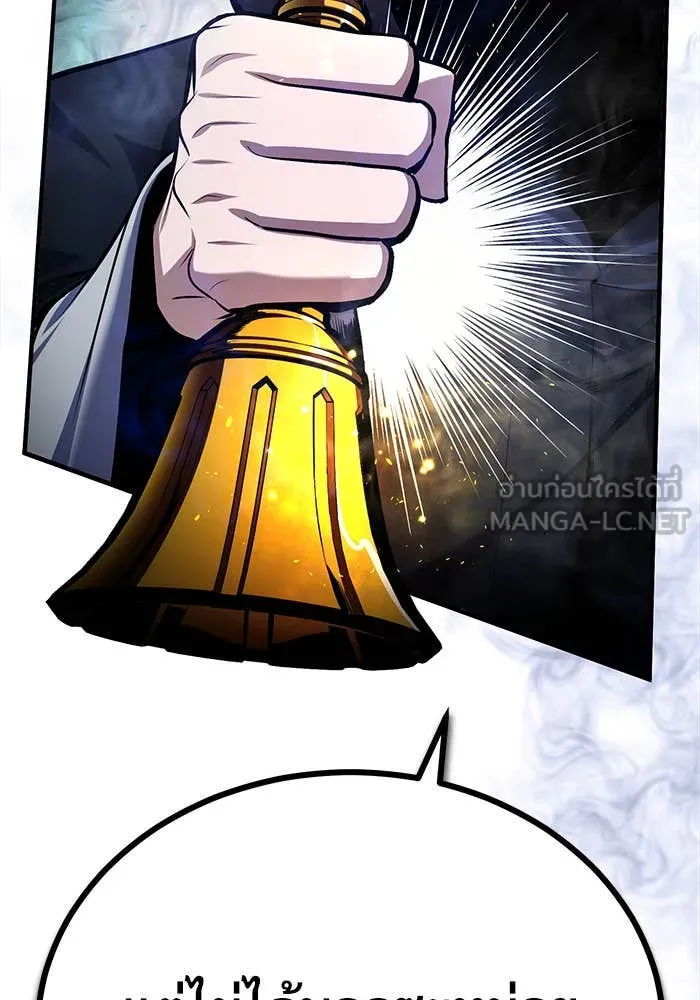 ศาสตราจารย์จำเป็น ตอนที่ 85 รูปที่ 55