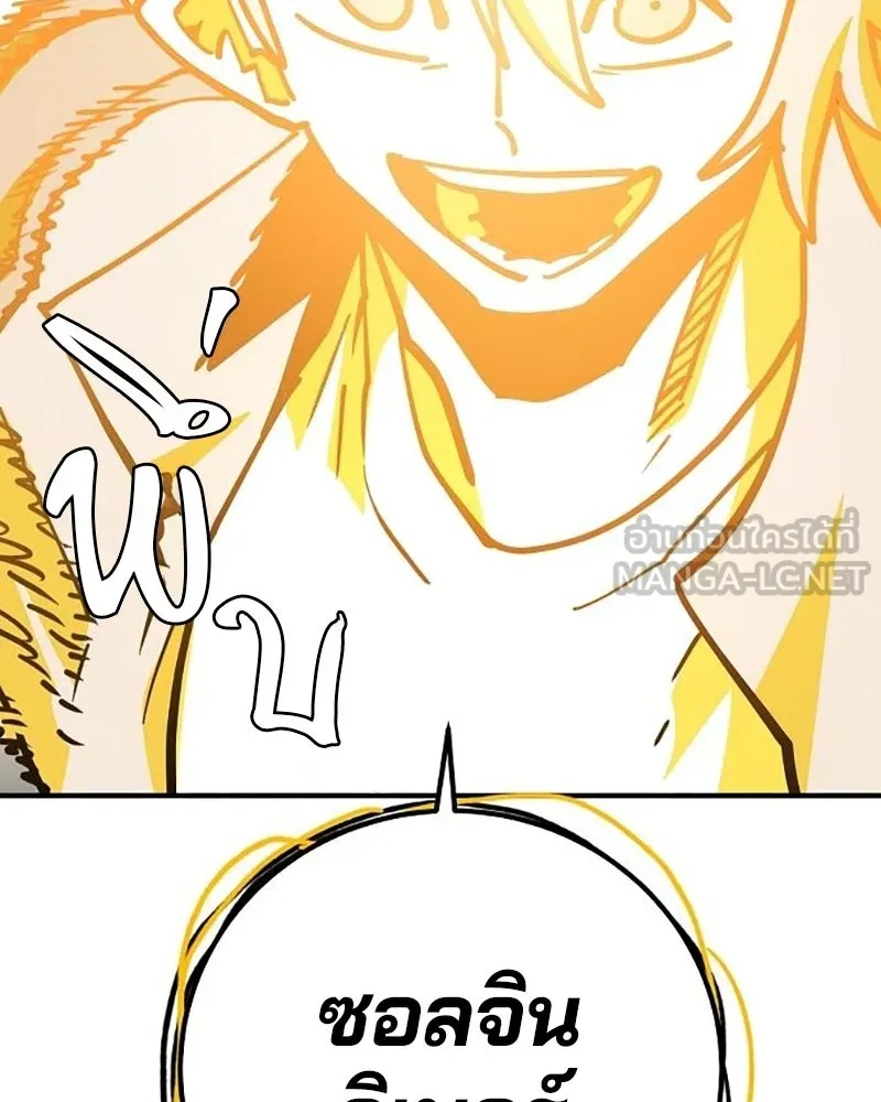 Player ตอนที่ 222 รูปที่ 162