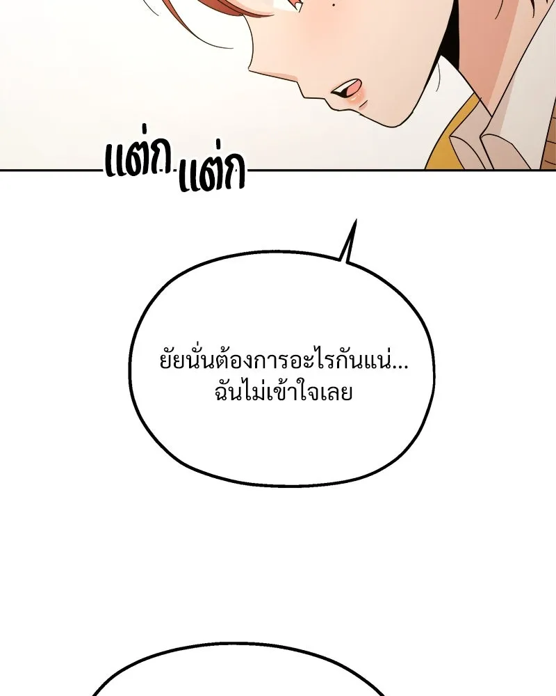 Pyramid Game เกมพีระมิด ตอนที่ 27 รูปที่ 50